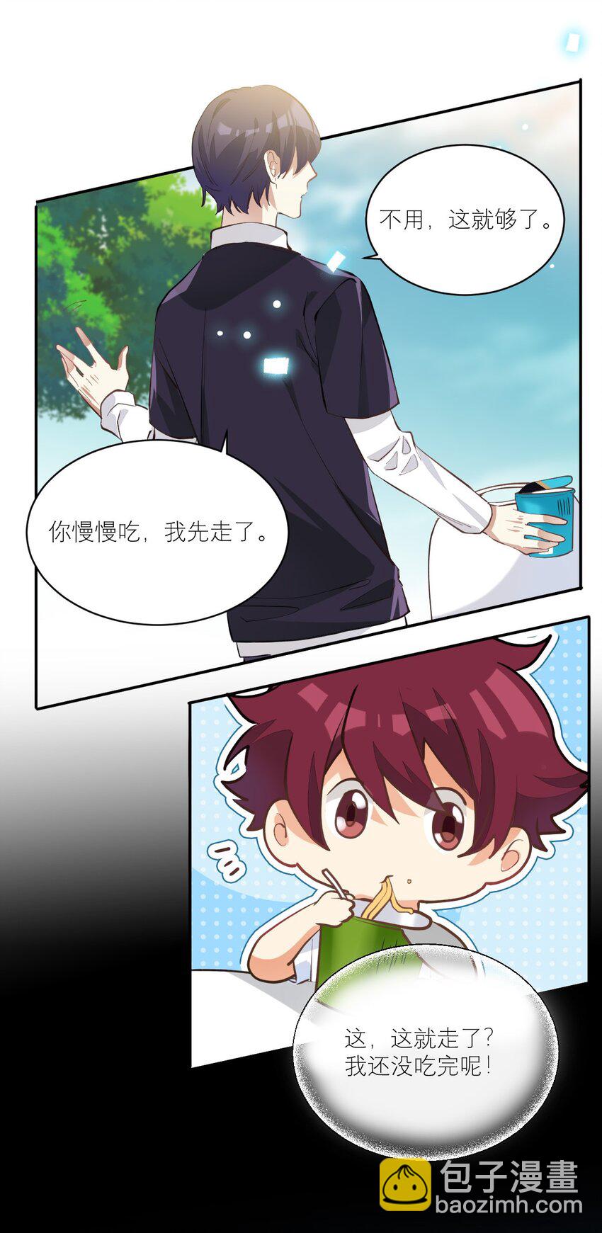 006 今天开始做学霸-第6话