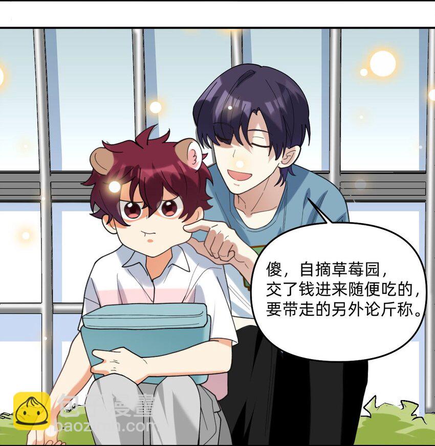 051 草莓园-第52话