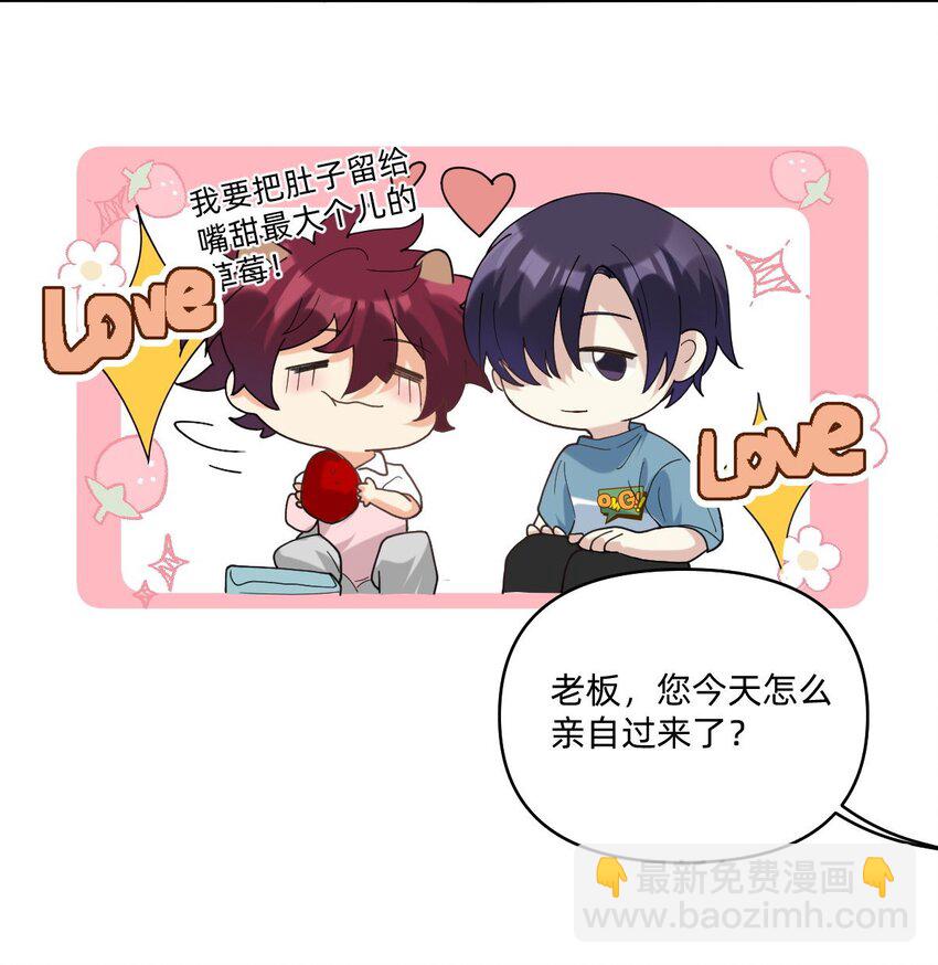 051 草莓园-第52话