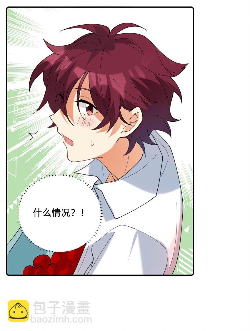 051 草莓园-第52话