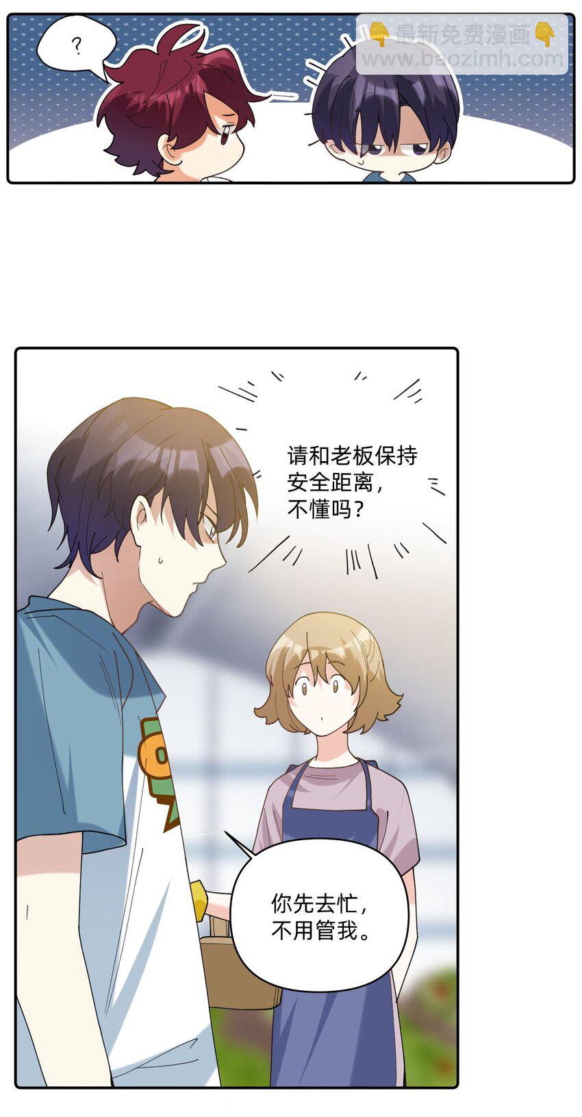 051 草莓园-第52话