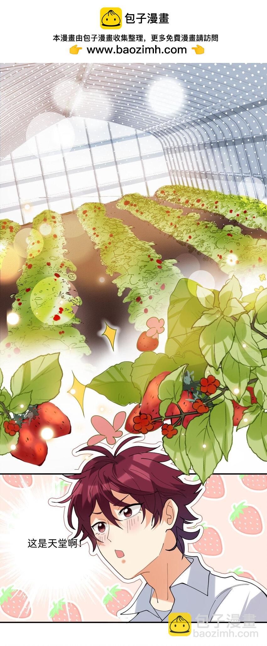 051 草莓园-第52话