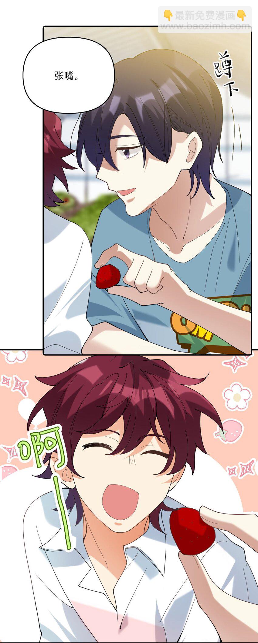 051 草莓园-第52话