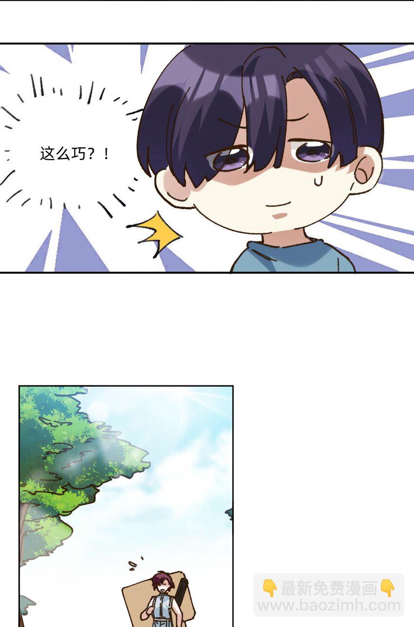 053 他想当我爹-第54话