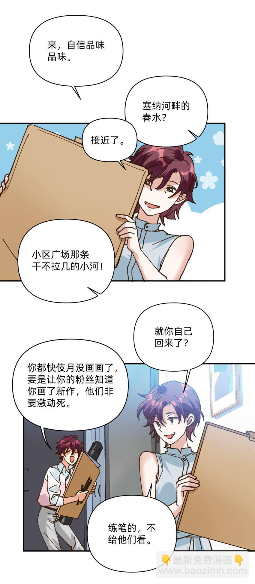 053 他想当我爹-第54话