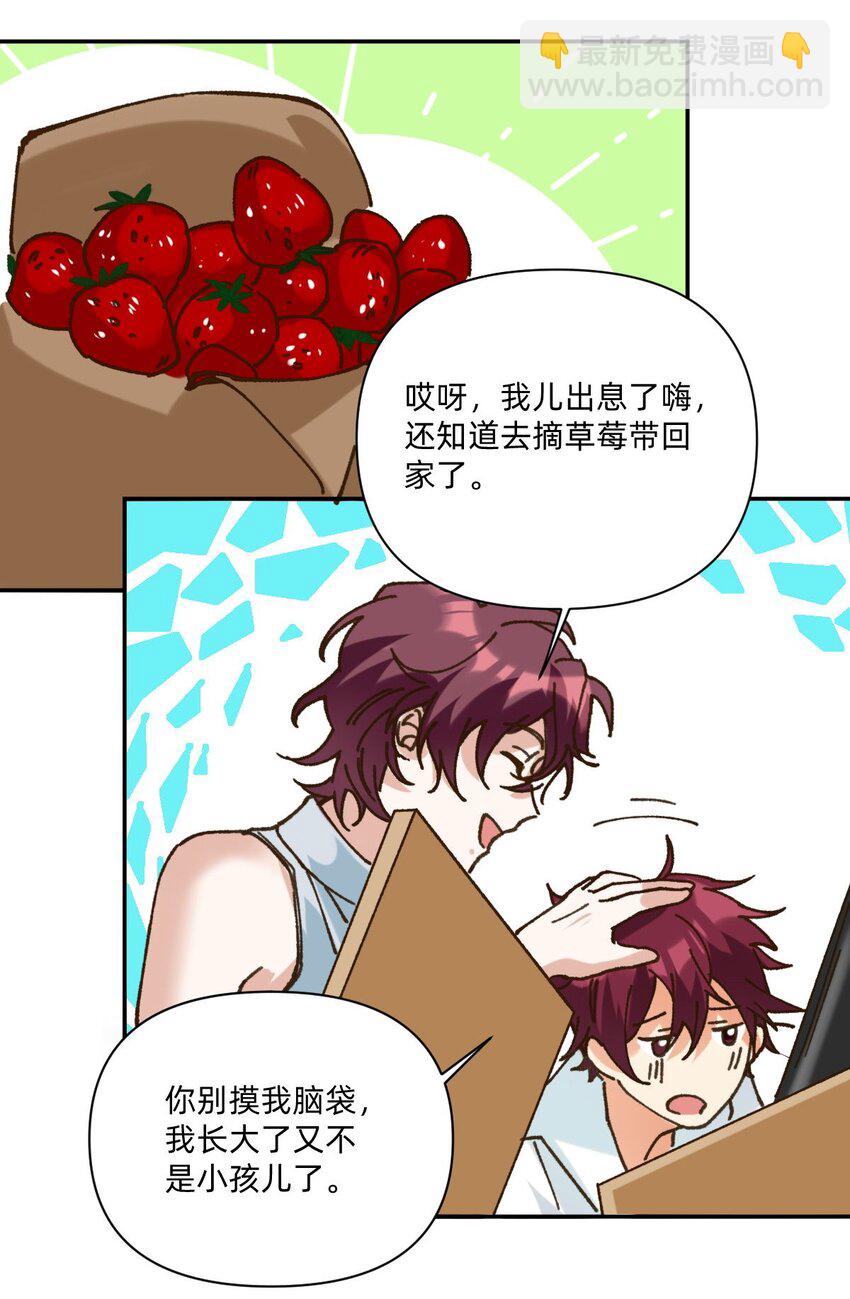 053 他想当我爹-第54话