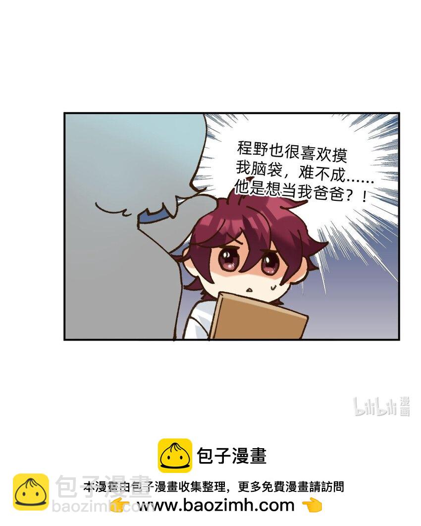 053 他想当我爹-第54话