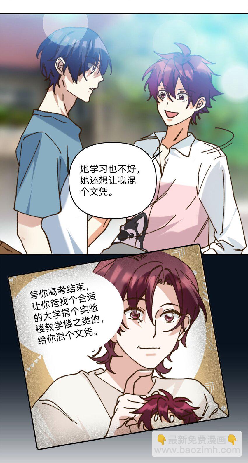 053 他想当我爹-第54话