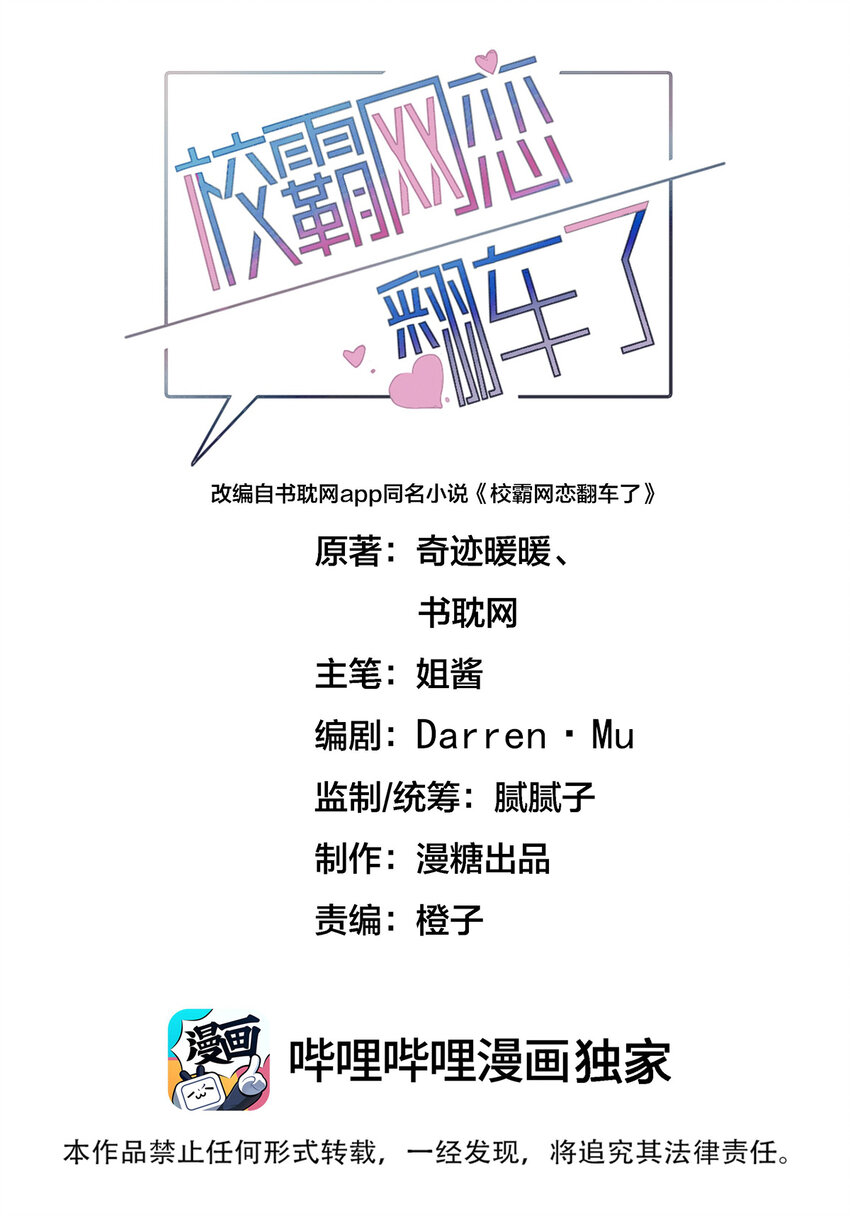 055 见色忘友的渣男！-第56话