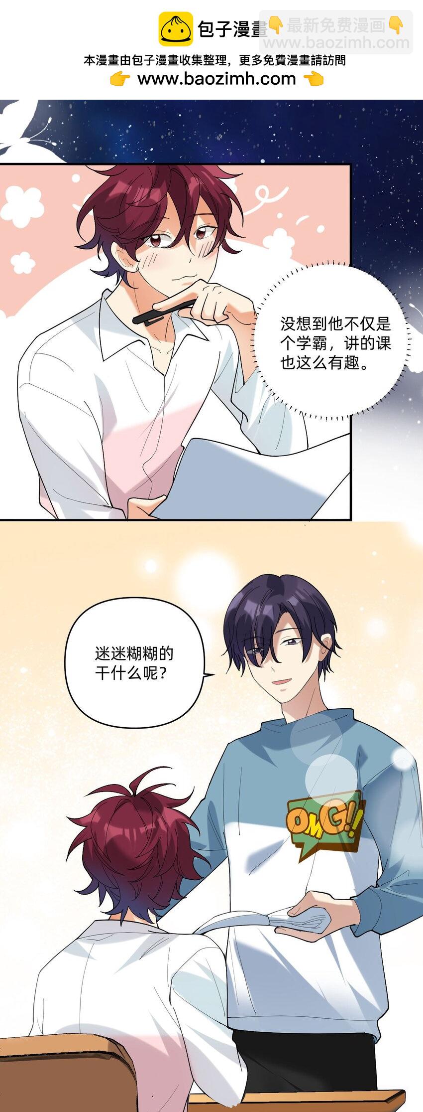 055 见色忘友的渣男！-第56话