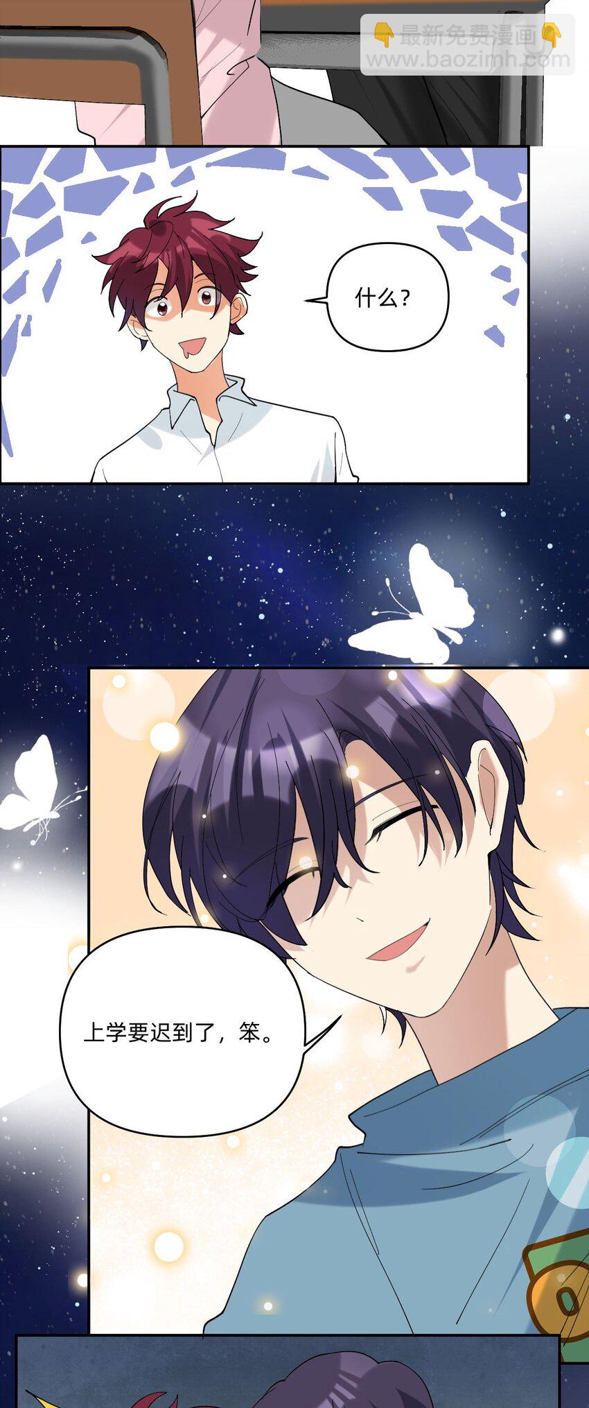 055 见色忘友的渣男！-第56话