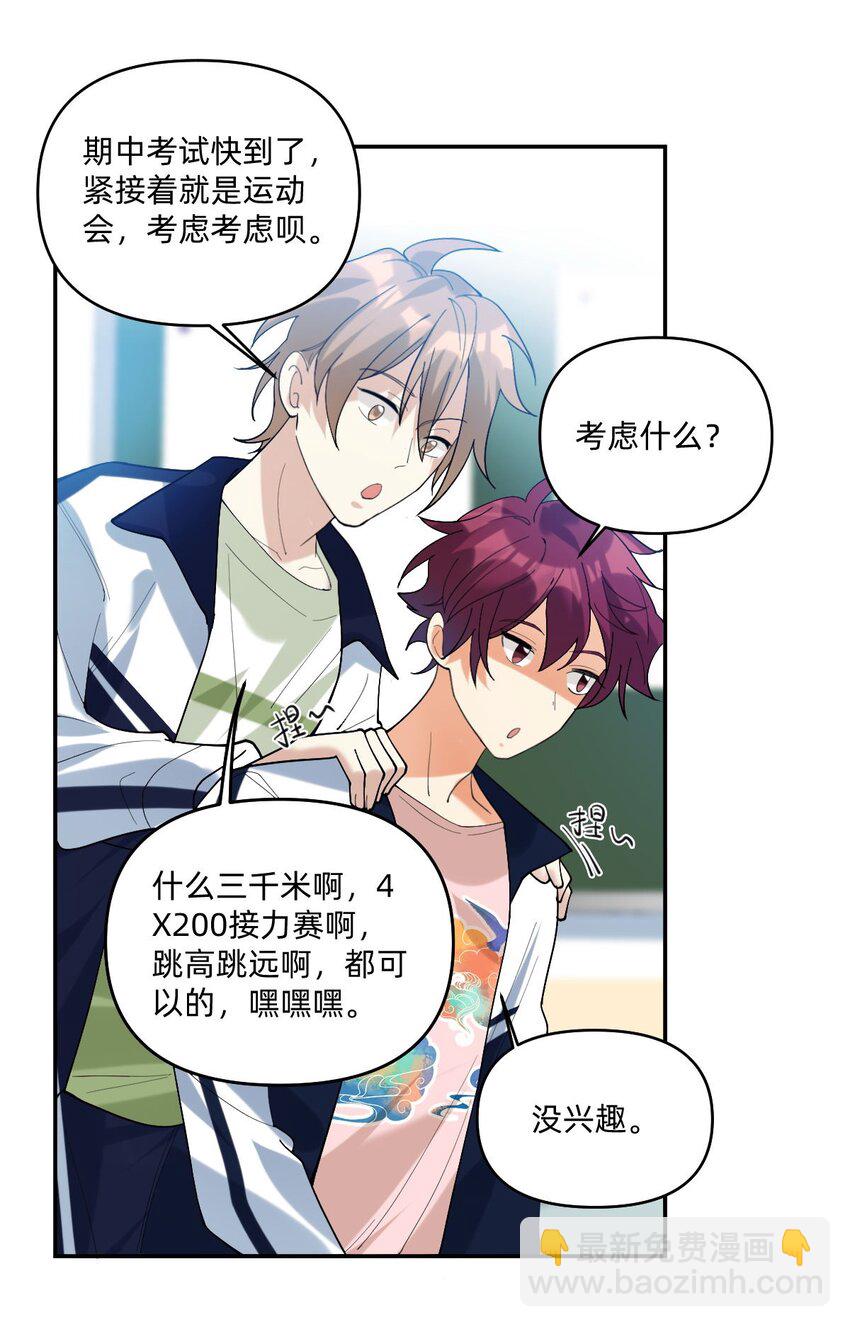 055 见色忘友的渣男！-第56话