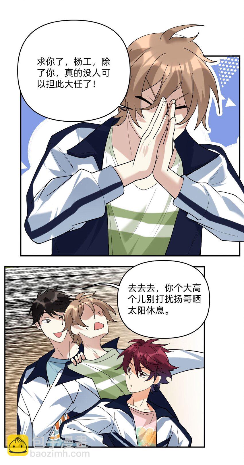 055 见色忘友的渣男！-第56话