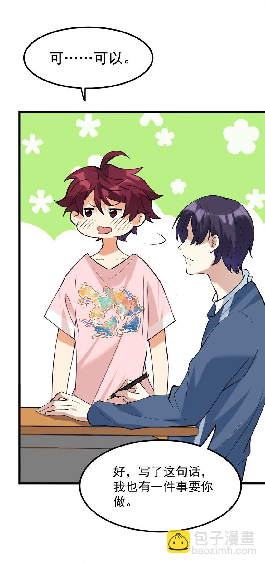 057 现在就想见你-第58话