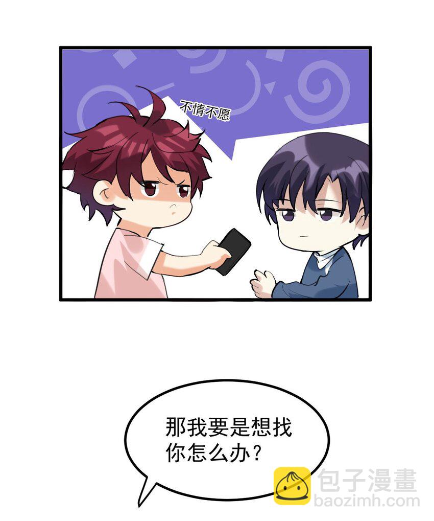 057 现在就想见你-第58话