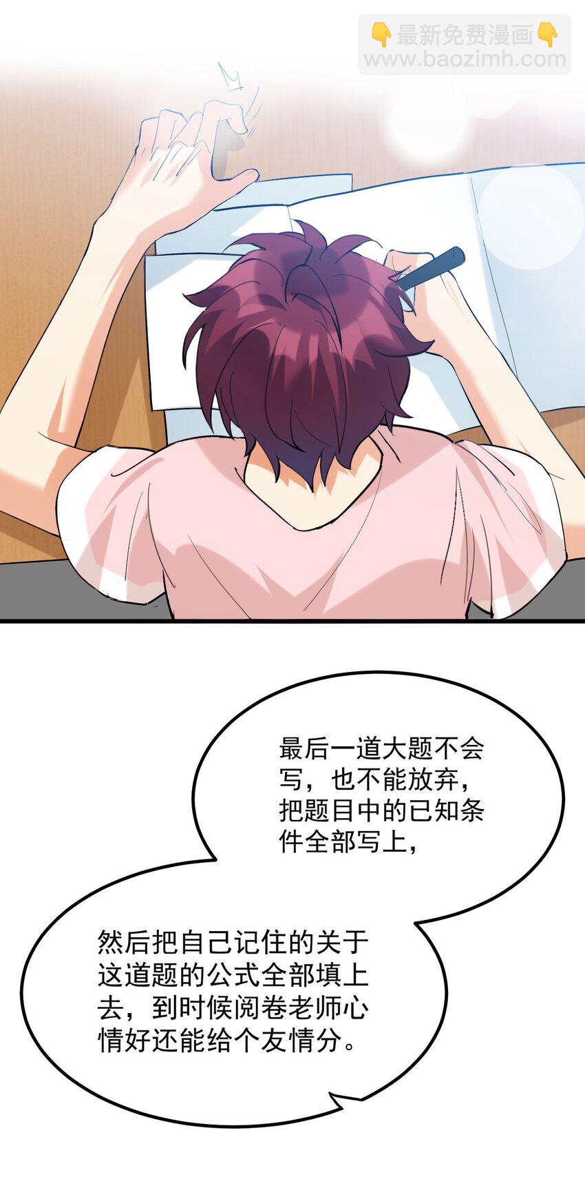 057 现在就想见你-第58话