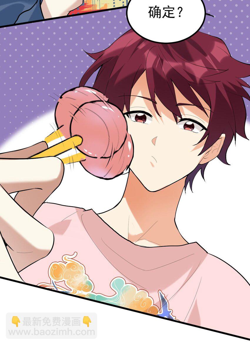 057 现在就想见你-第58话