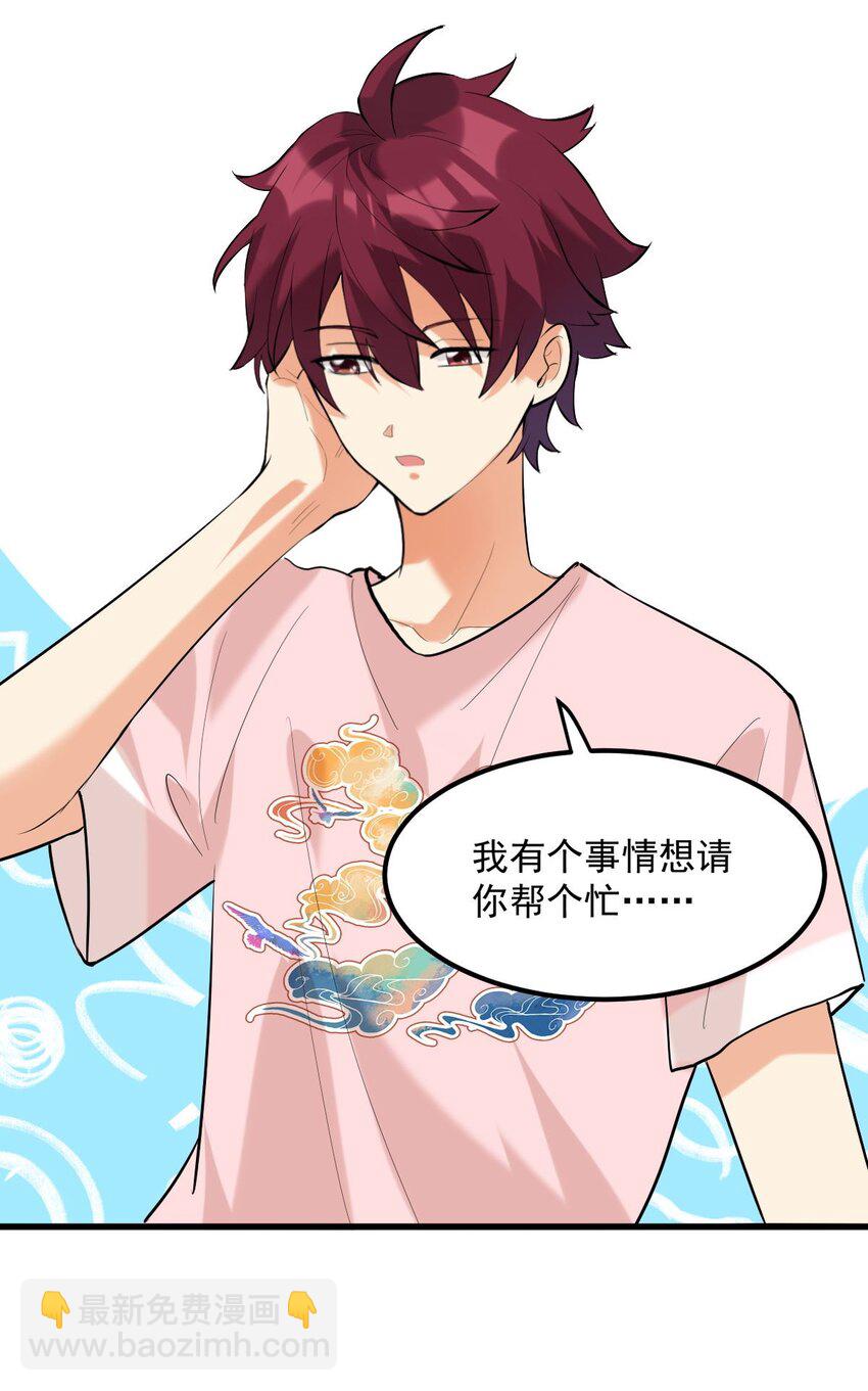 057 现在就想见你-第58话