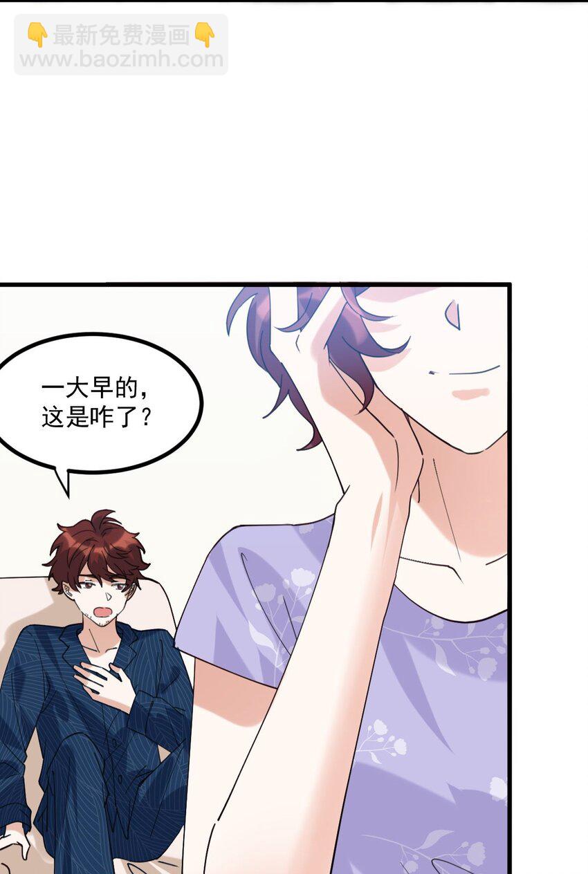 059 有你是我的福气-第60话