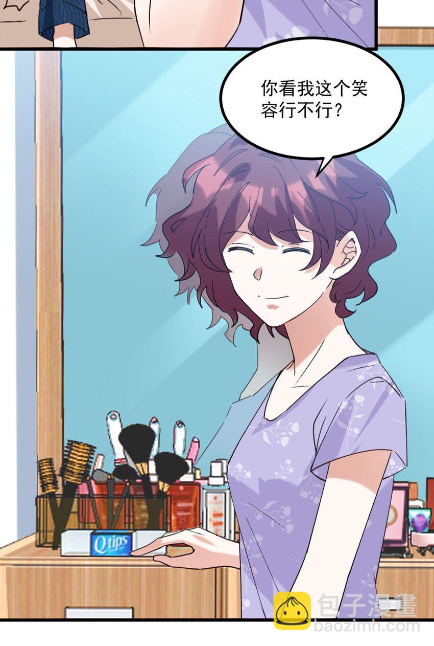 059 有你是我的福气-第60话