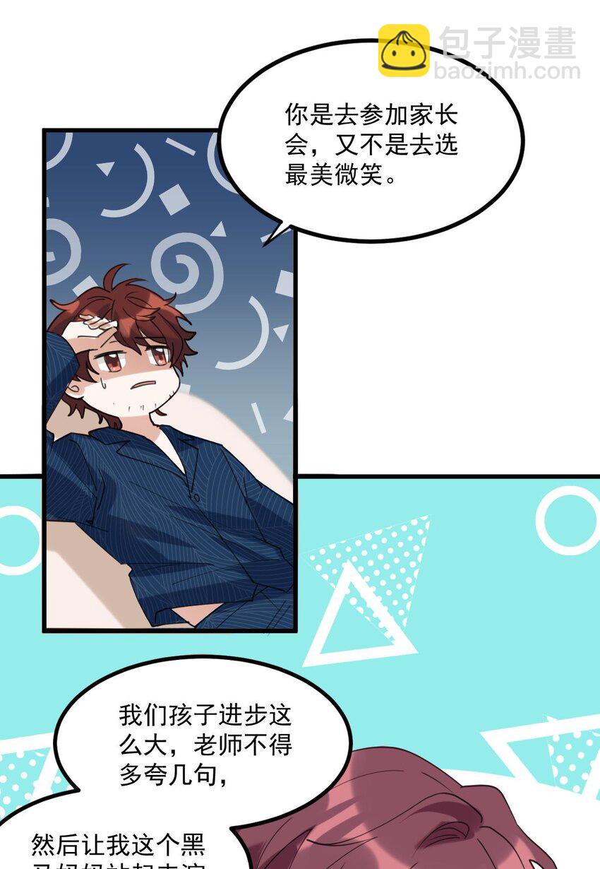 059 有你是我的福气-第60话