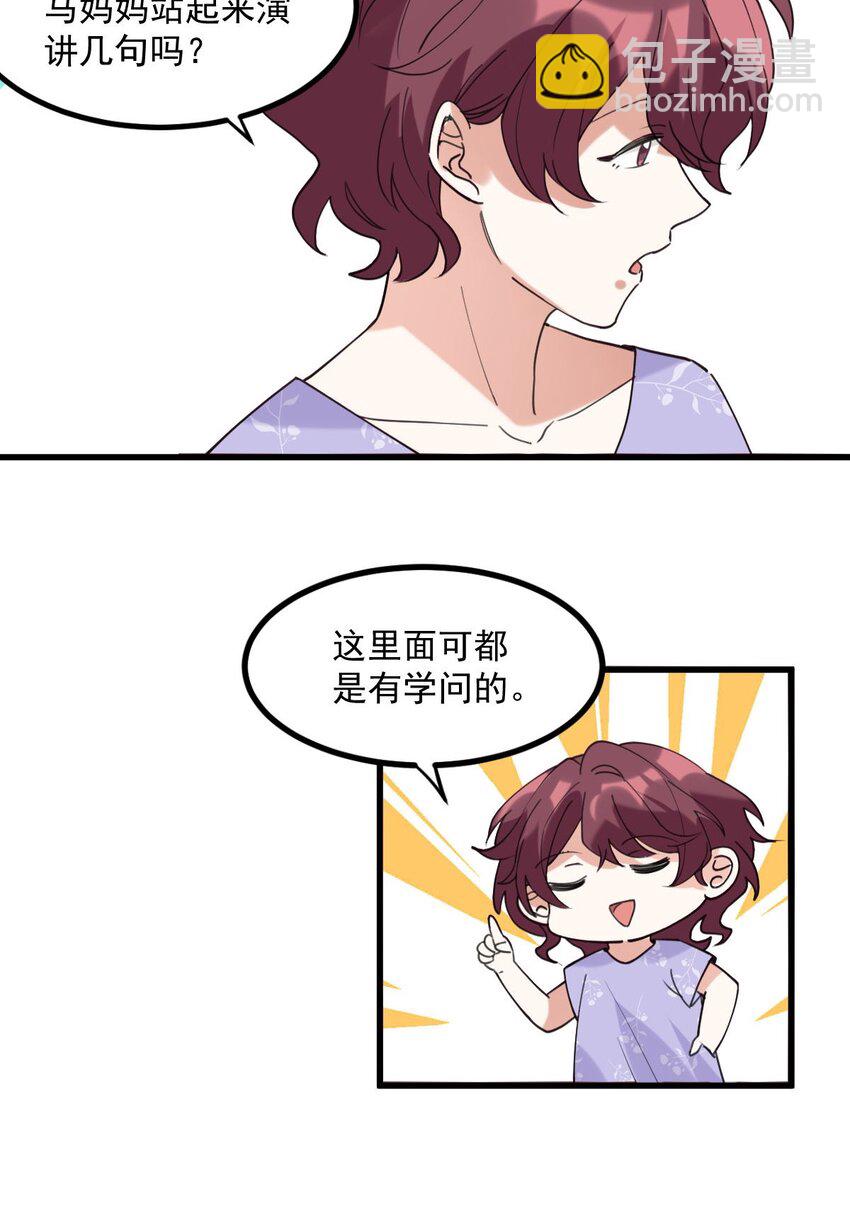 059 有你是我的福气-第60话