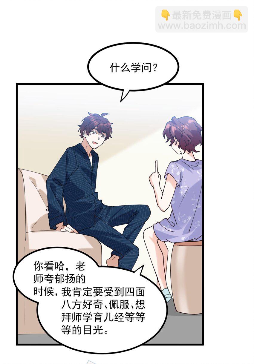 059 有你是我的福气-第60话