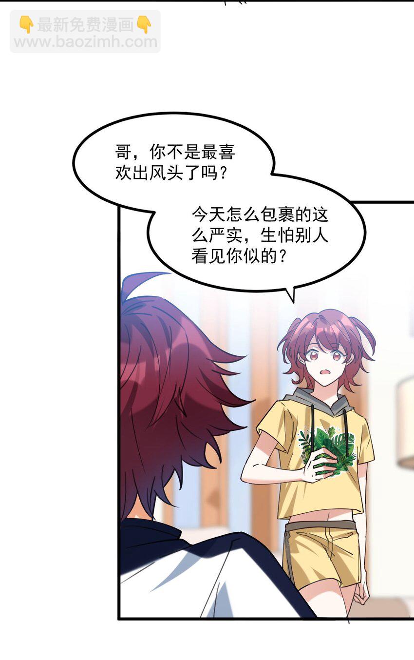 059 有你是我的福气-第60话