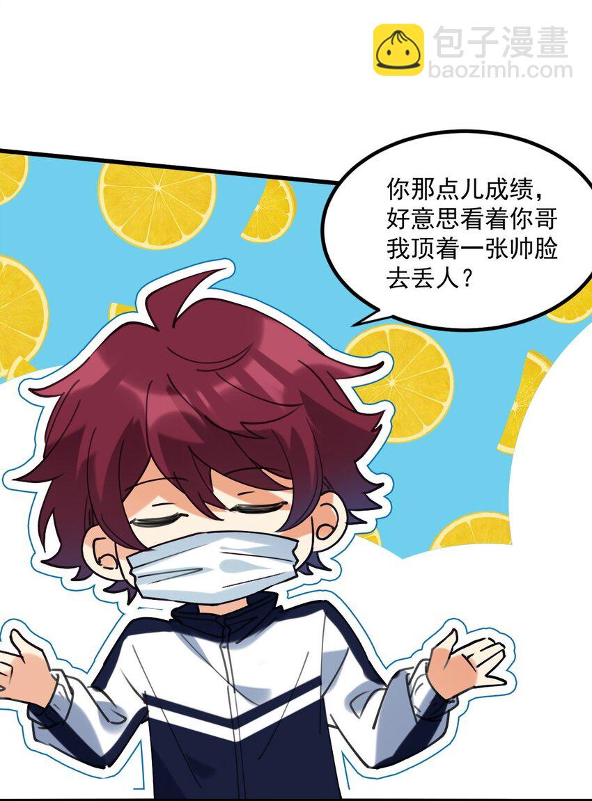 059 有你是我的福气-第60话