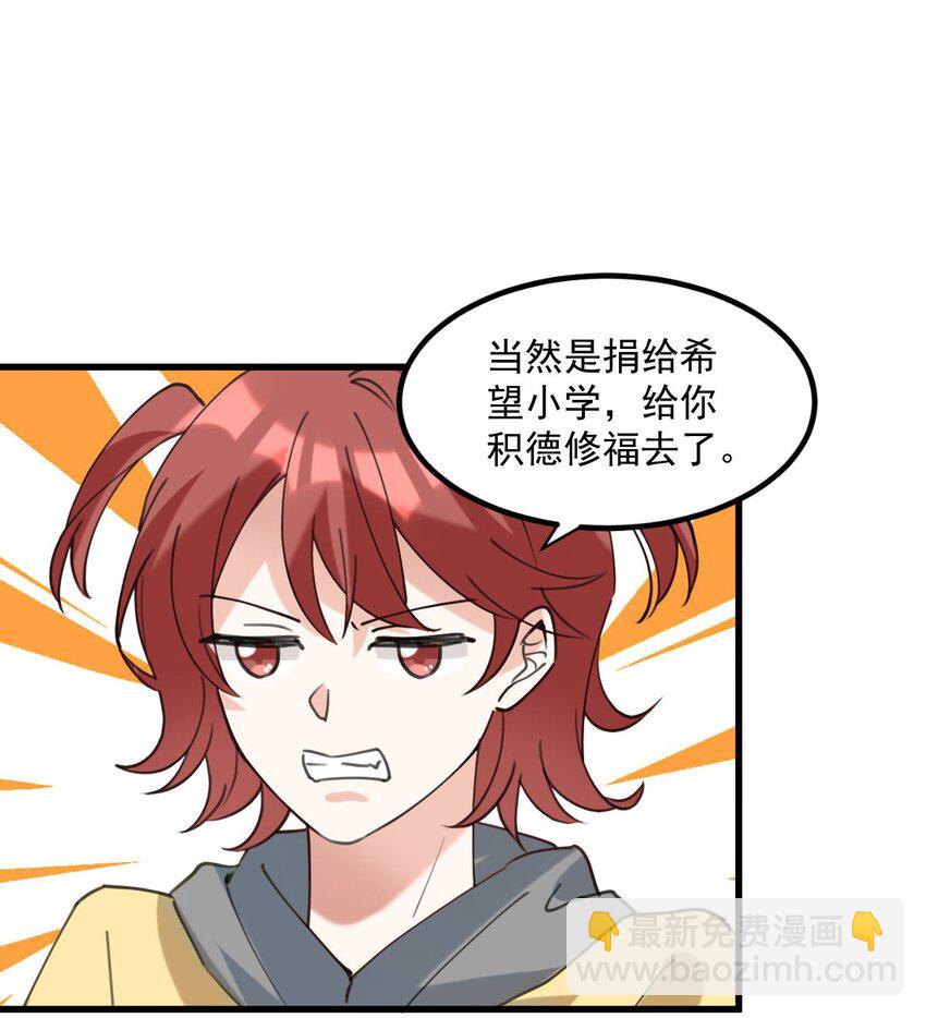 059 有你是我的福气-第60话