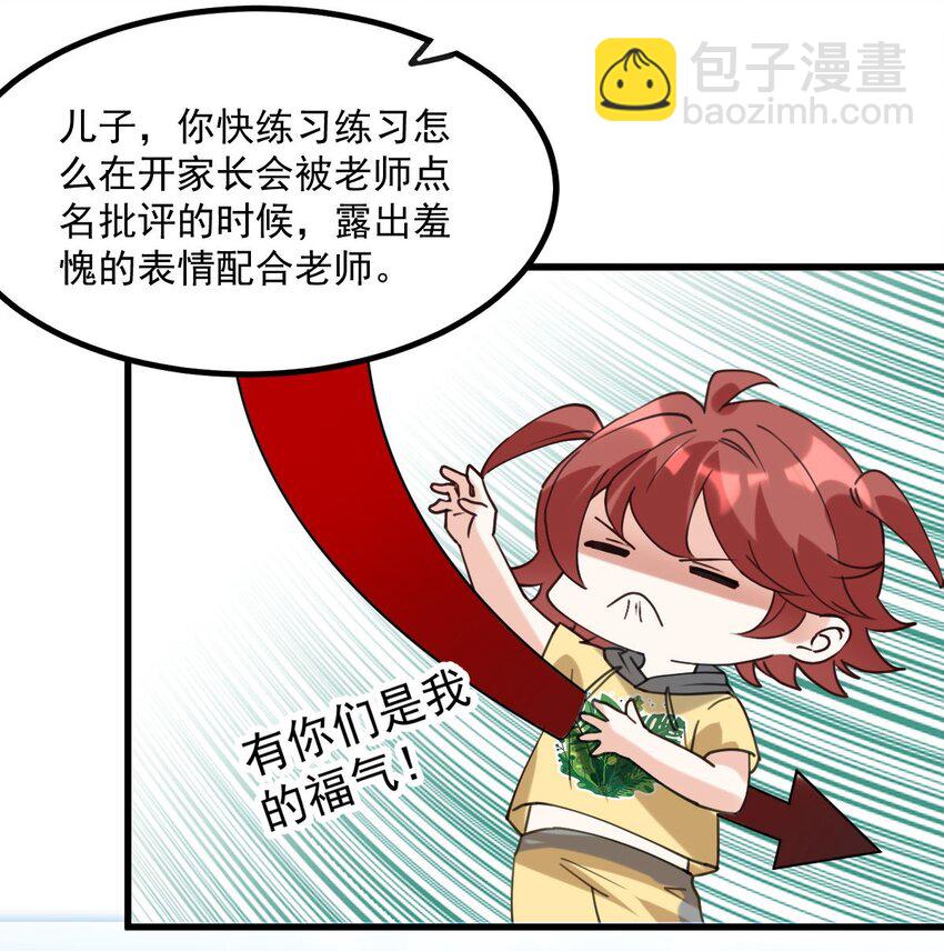 059 有你是我的福气-第60话