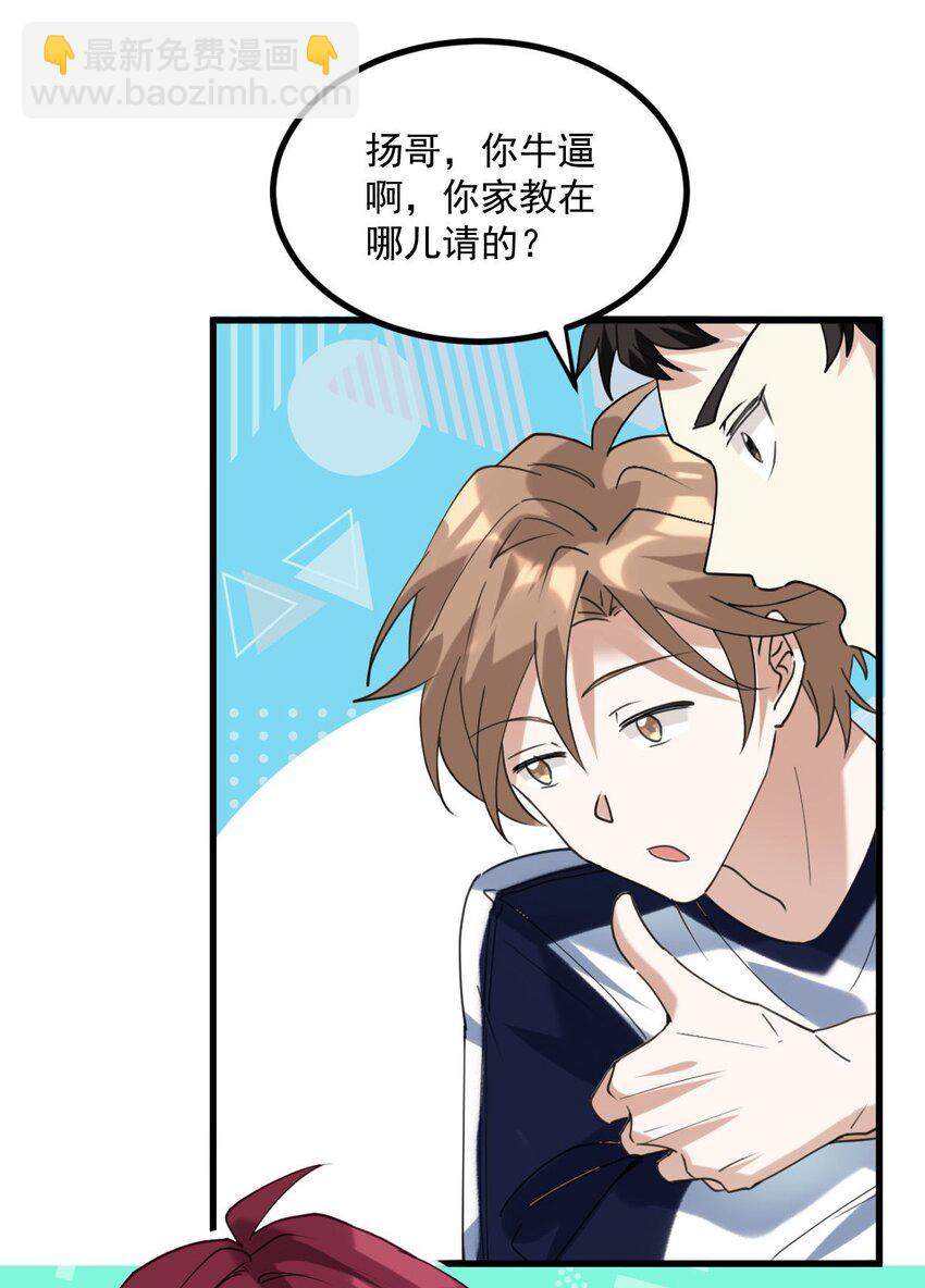 059 有你是我的福气-第60话