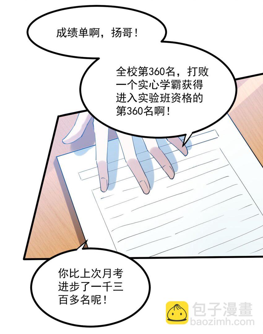 059 有你是我的福气-第60话