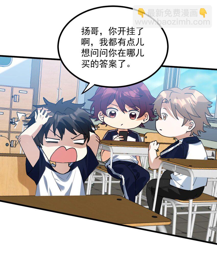 059 有你是我的福气-第60话