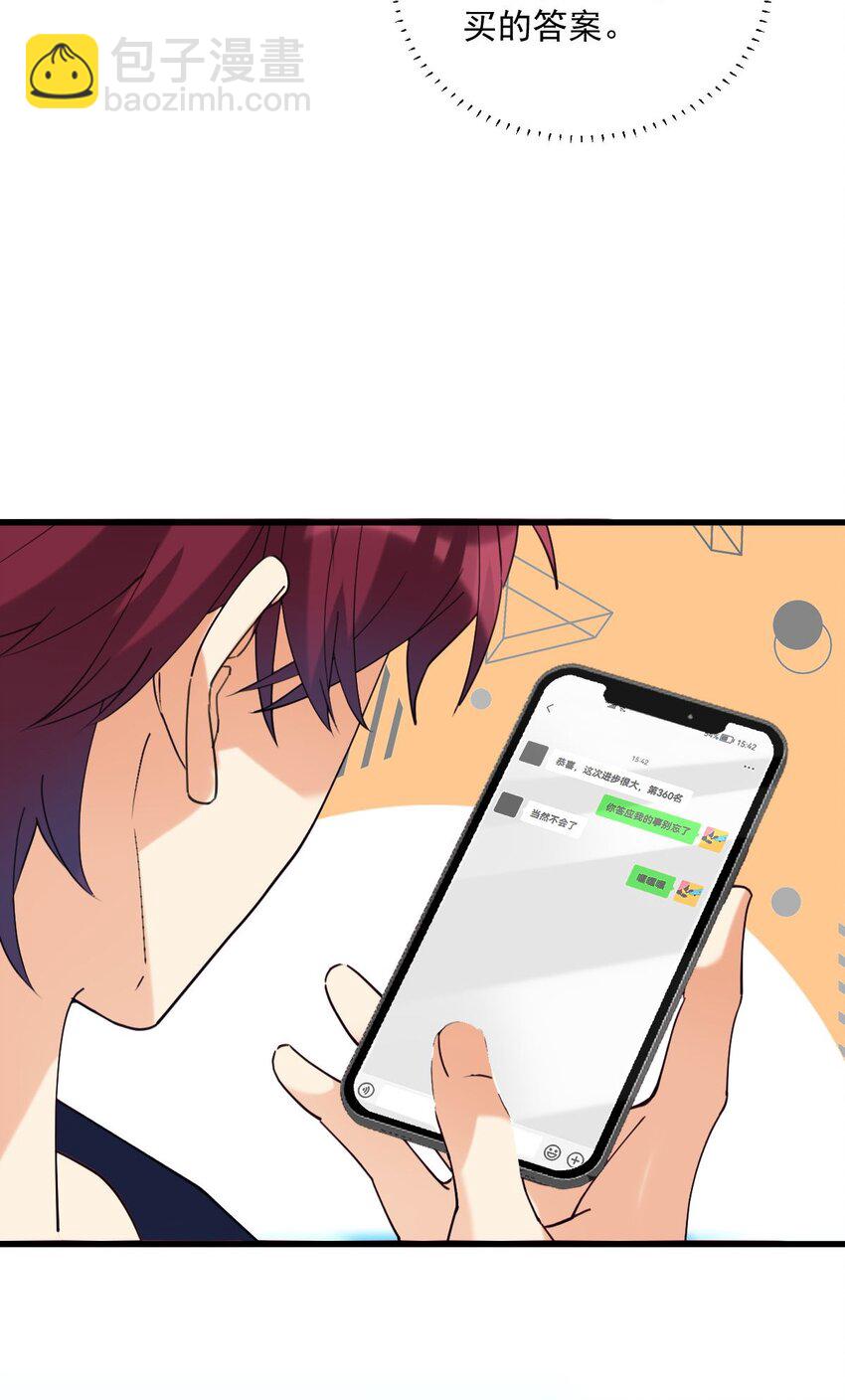 059 有你是我的福气-第60话