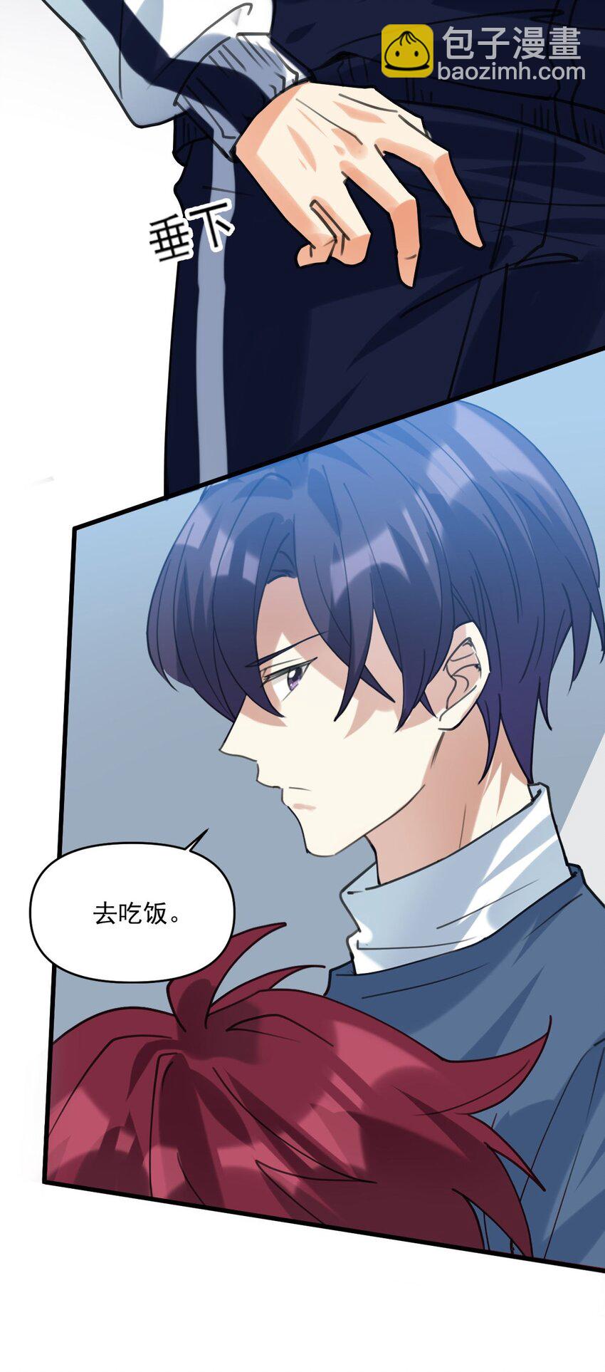 061 要不要我管-第62话