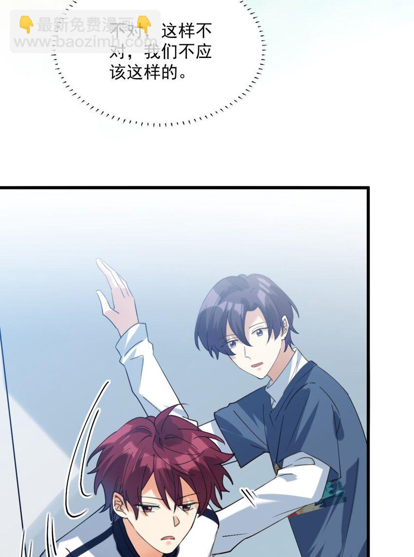 061 要不要我管-第62话