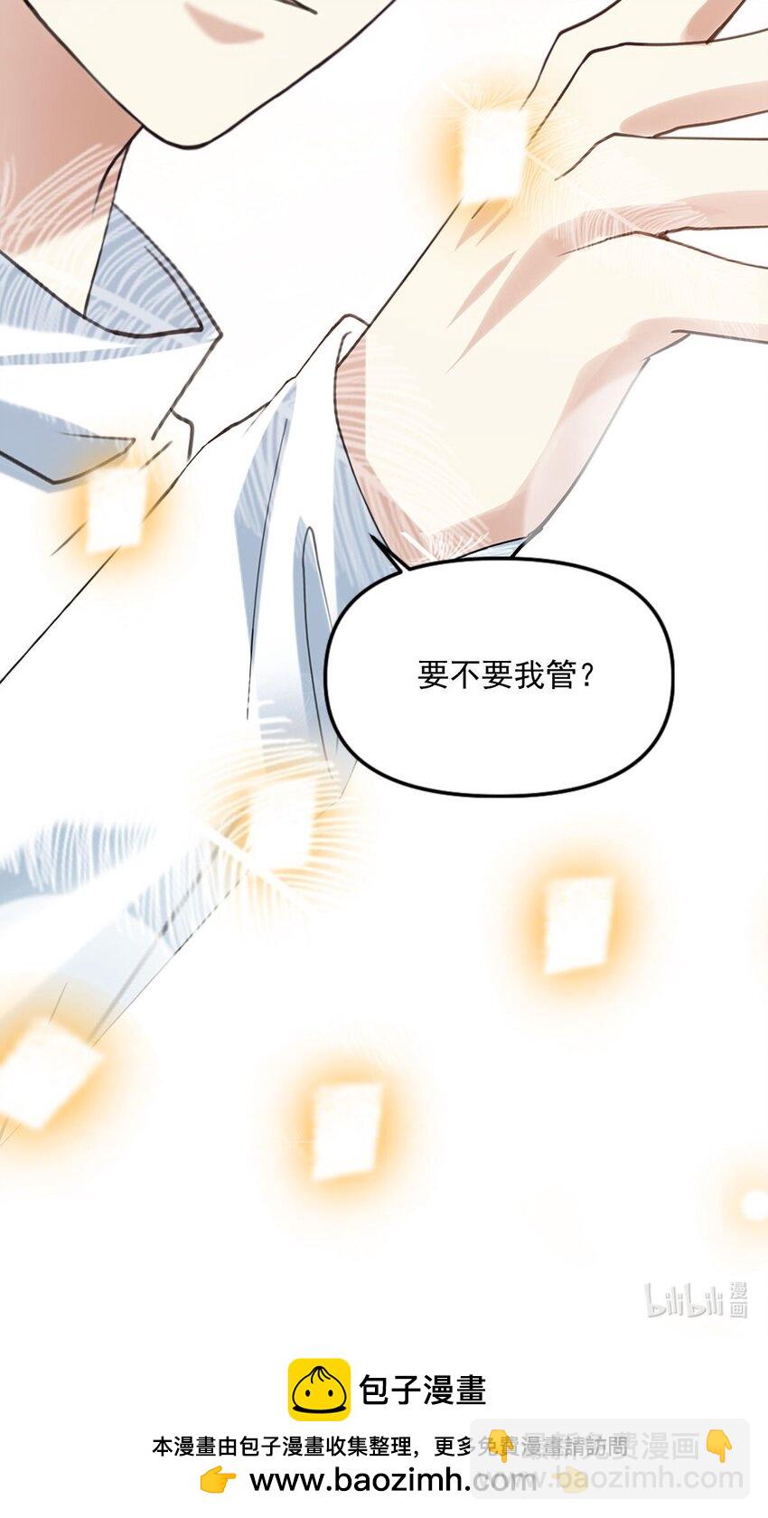 061 要不要我管-第62话