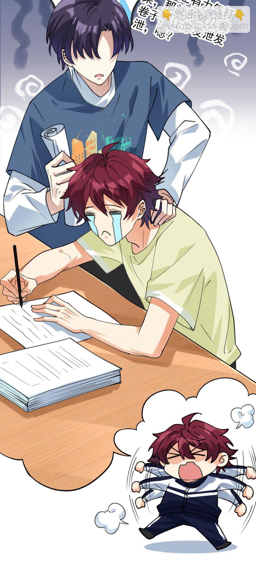 061 要不要我管-第62话