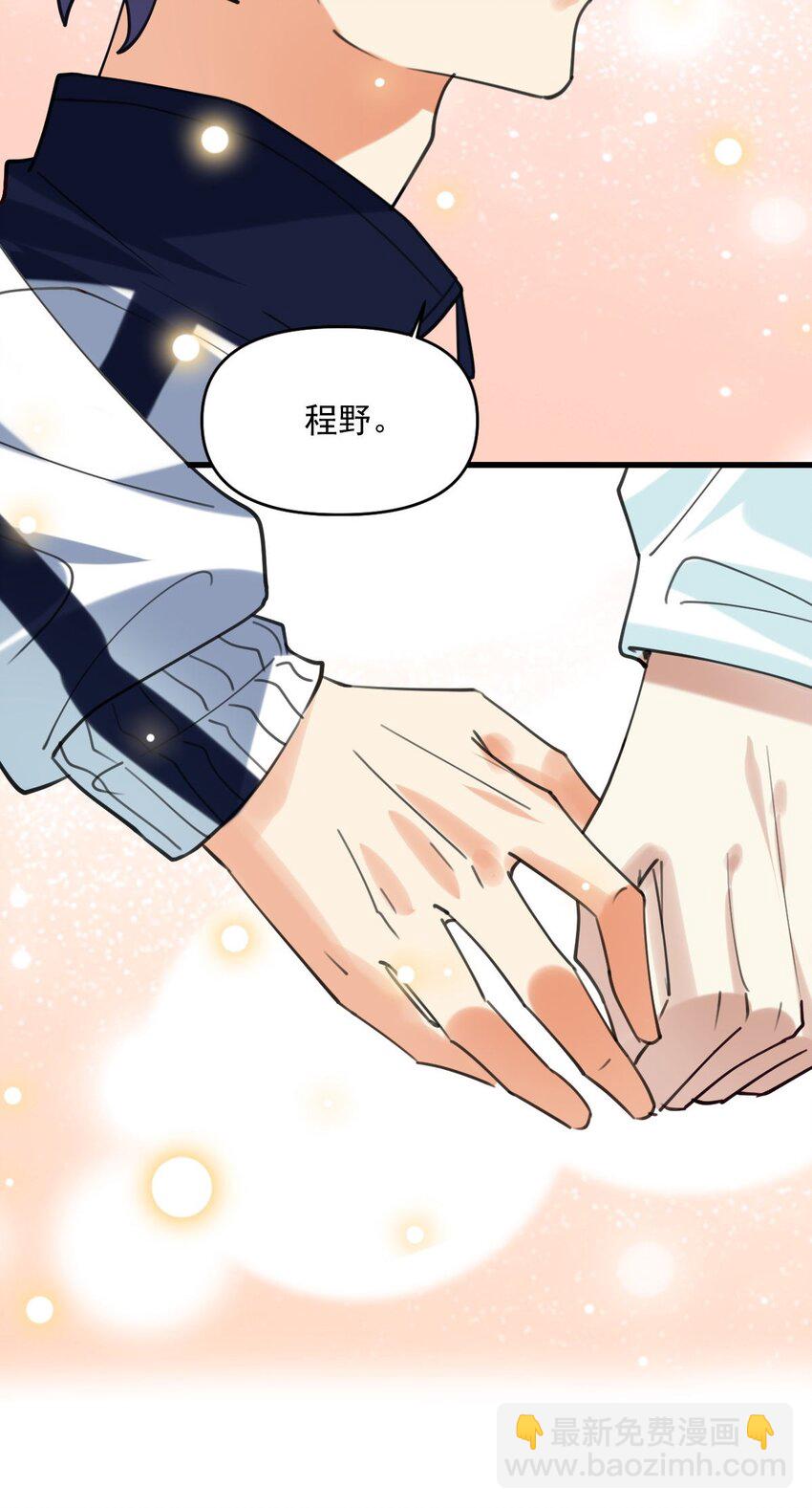 061 要不要我管-第62话