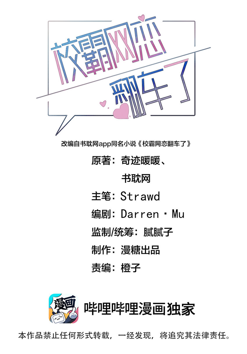 063 我把祖宗给忘了！-第64话