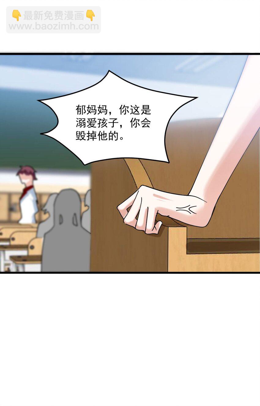 063 我把祖宗给忘了！-第64话