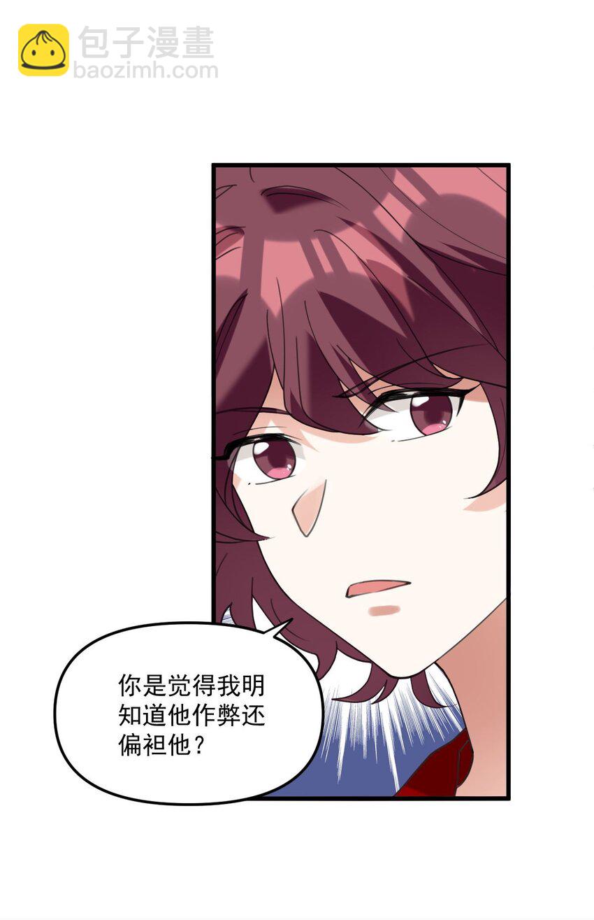 063 我把祖宗给忘了！-第64话