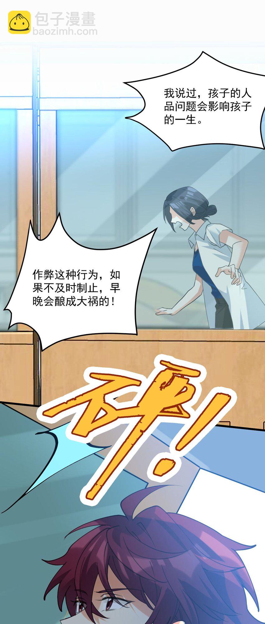 063 我把祖宗给忘了！-第64话