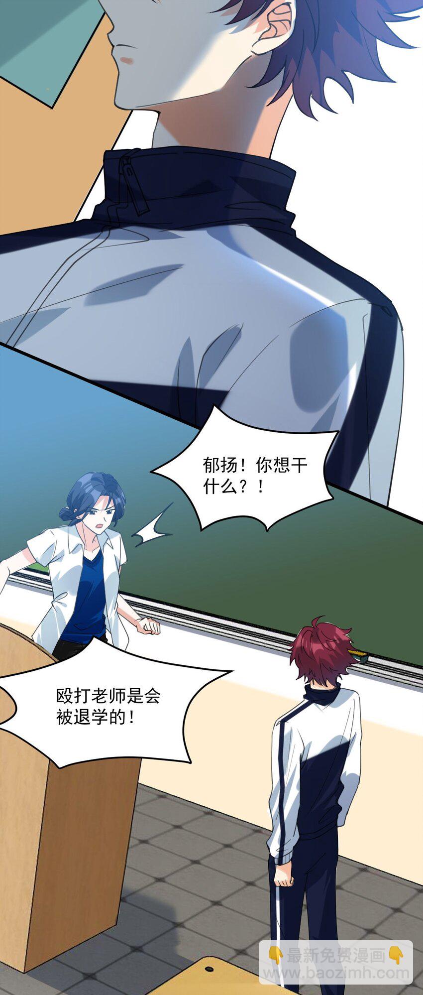 063 我把祖宗给忘了！-第64话