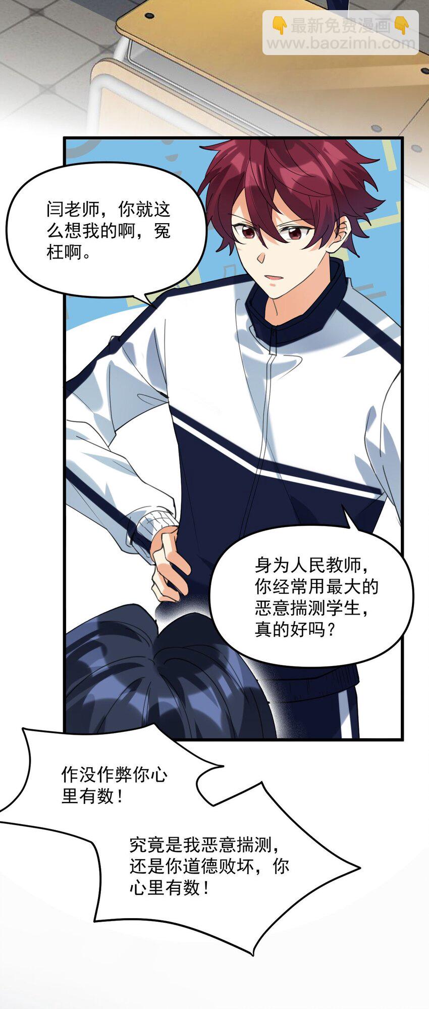 063 我把祖宗给忘了！-第64话