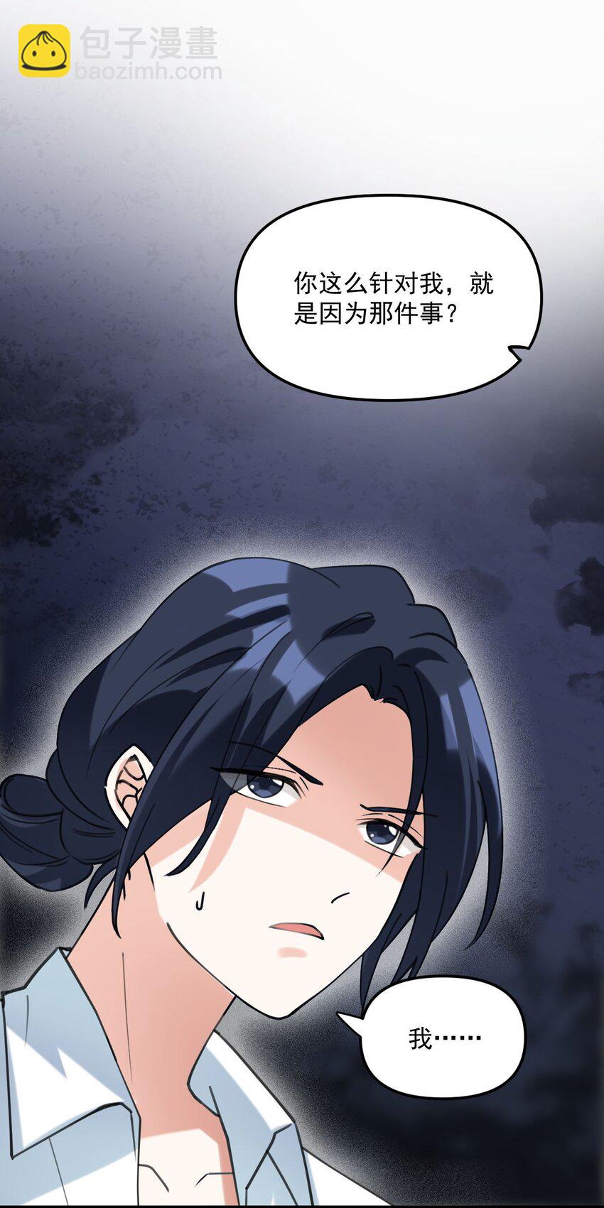 063 我把祖宗给忘了！-第64话