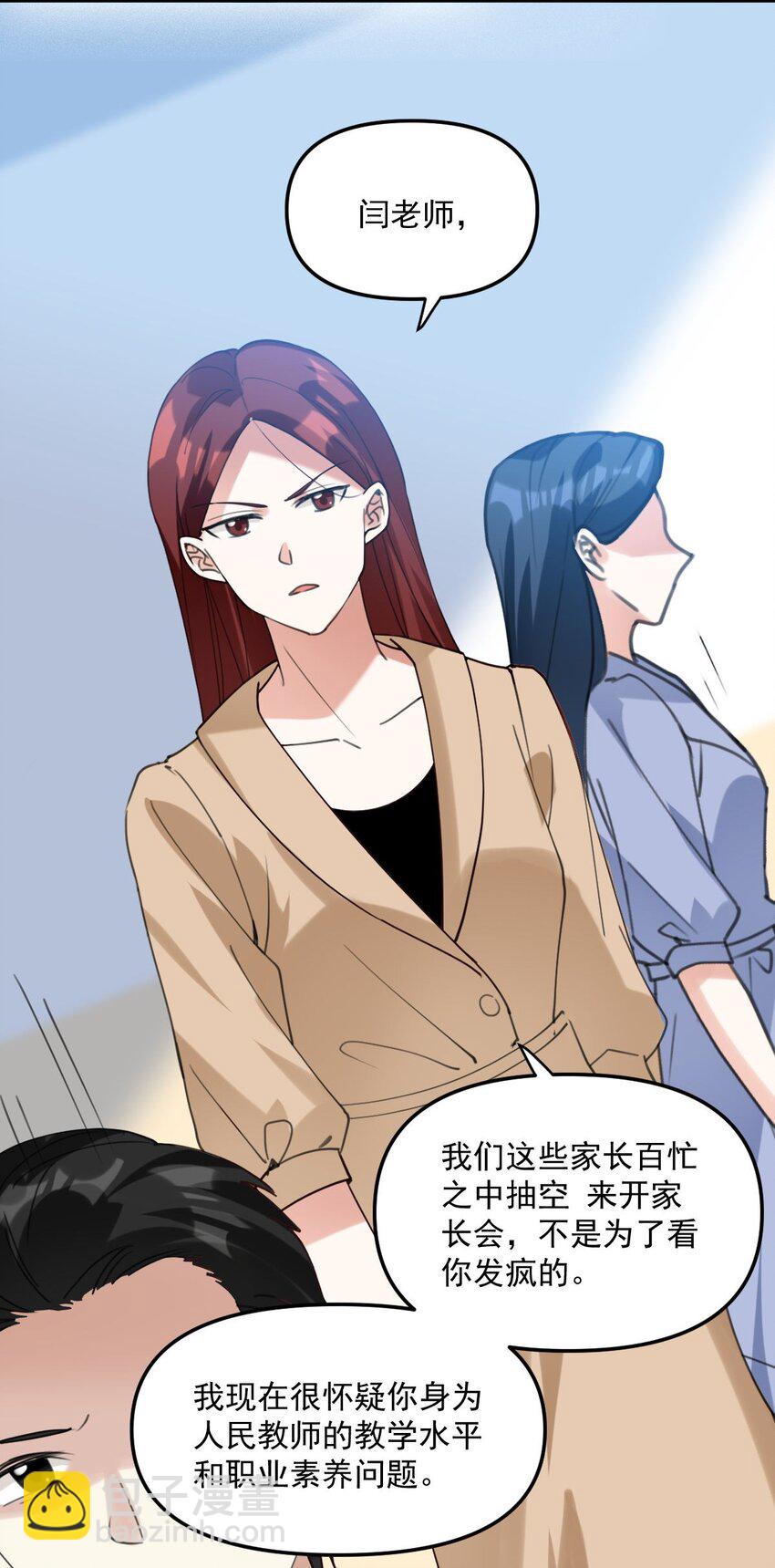 063 我把祖宗给忘了！-第64话