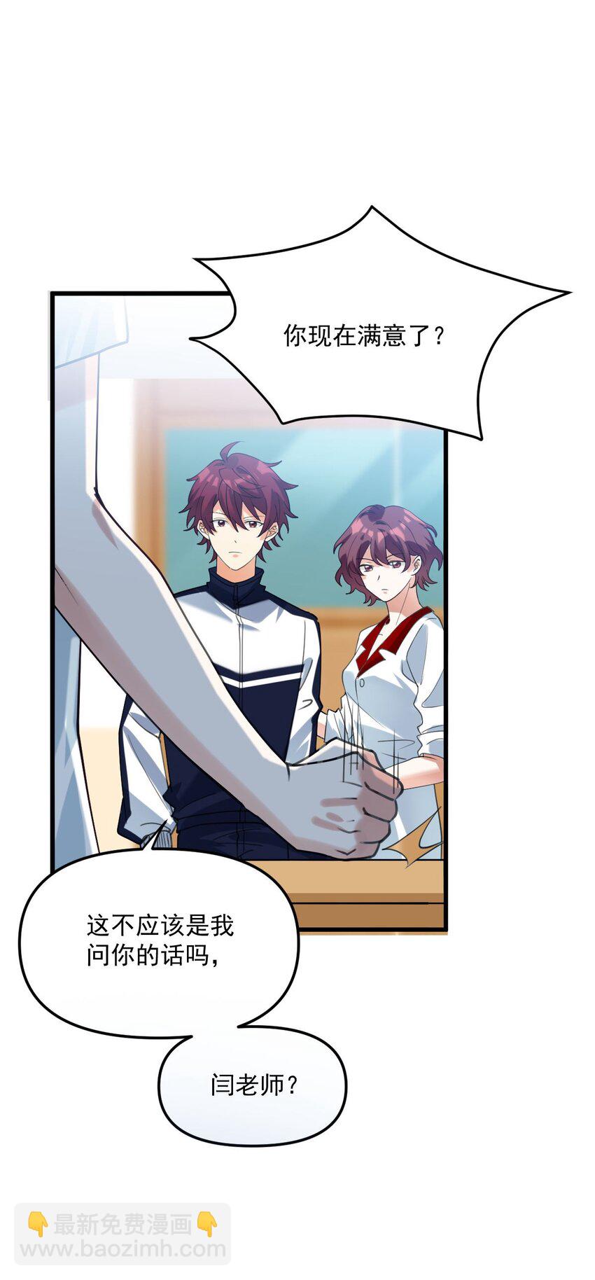 063 我把祖宗给忘了！-第64话