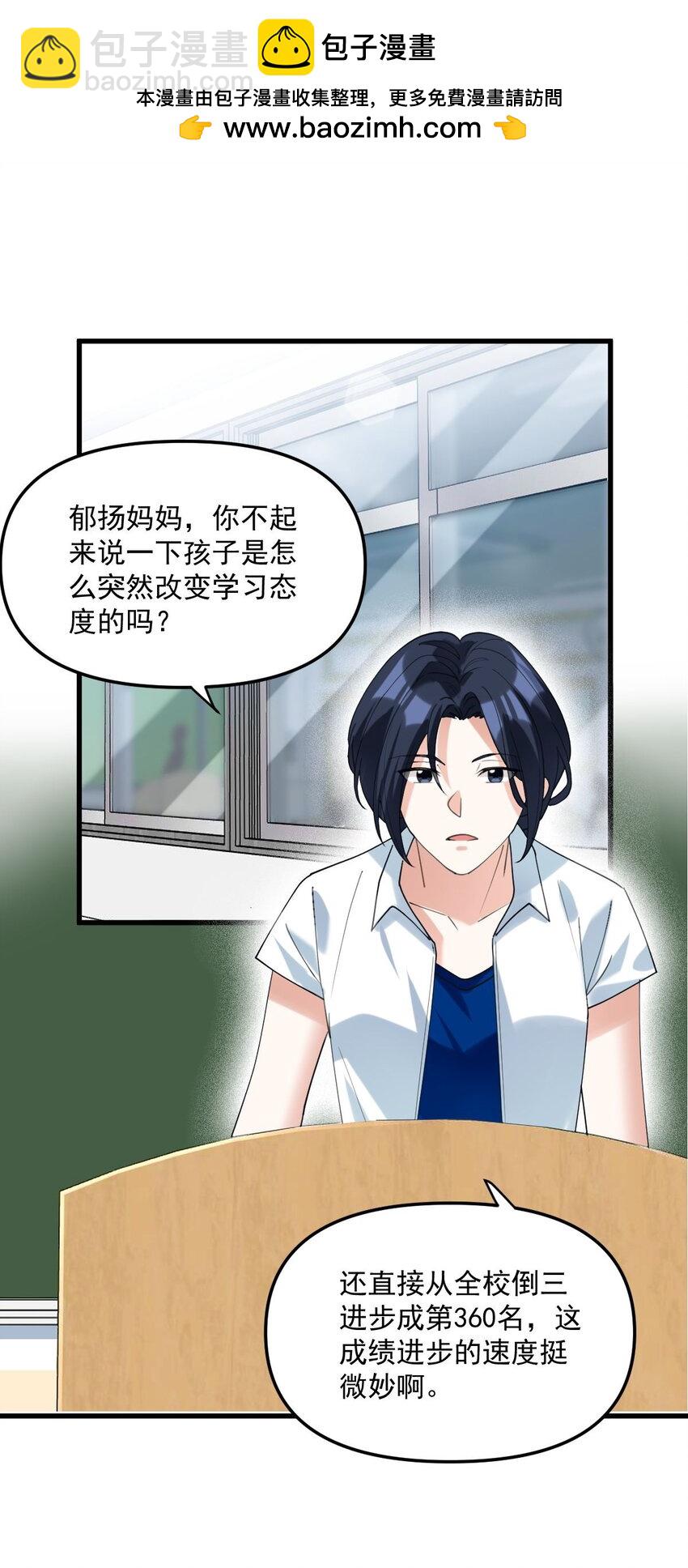 063 我把祖宗给忘了！-第64话